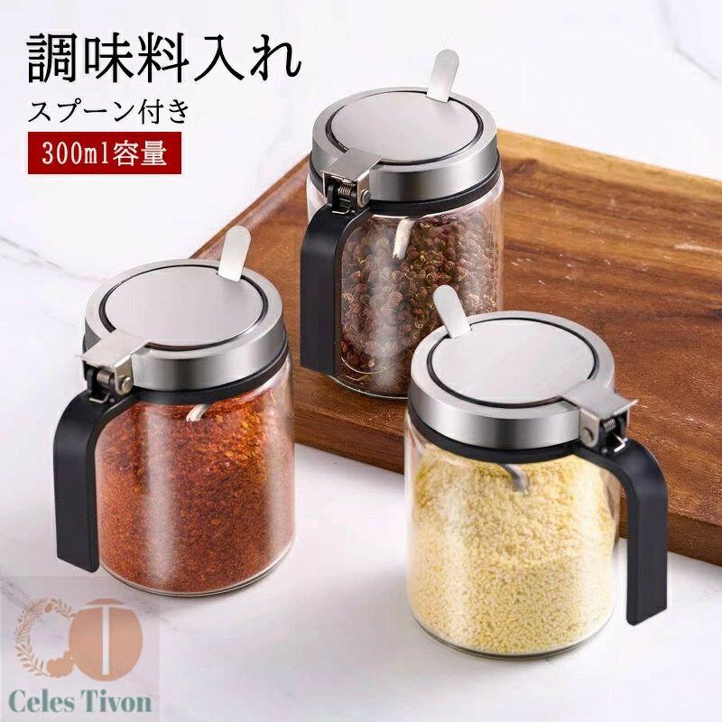 調味料入れ ガラス ステンレス 保存容器 スカンディック スパイスジャー 調味料ポット 保存容器 砂糖 塩入れ 砂糖入れ スパイスボトル ..