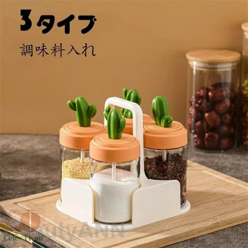 樂天商城 - 4点セット 調味料入れ 調味料容器 収納ケース ストッカー ボトル スプーン付き スパイスボトル 調味料ボトル ポット 調味料ケース キチン収納 台所収納 塩 胡椒 香辛料 砂糖 プレゼント ギフト