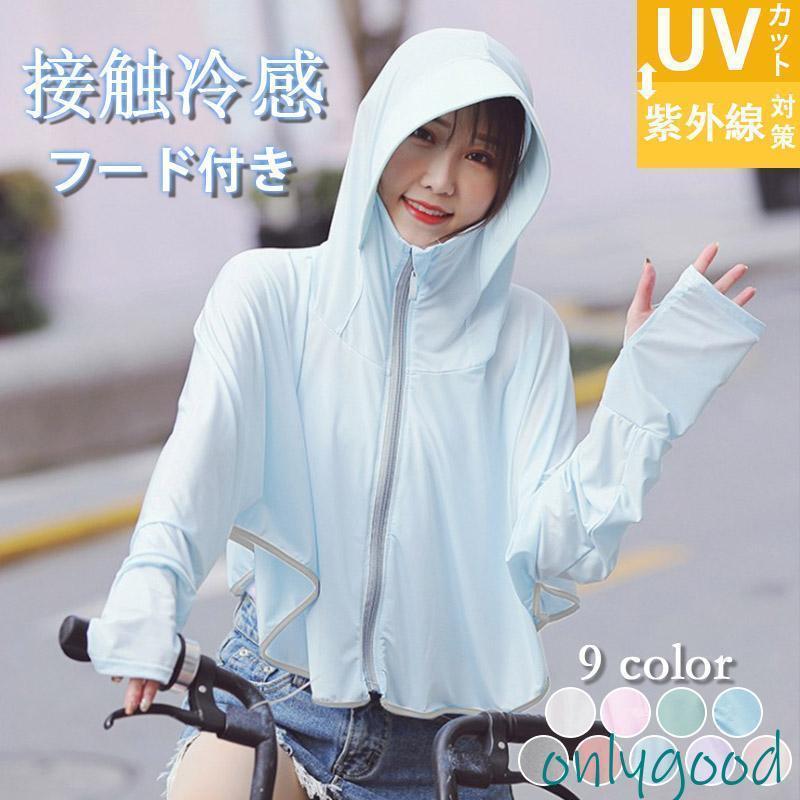 樂天商城 - uv パーカー 指穴 uvカット ひんやり 接触冷感 ラッシュガード ショート丈 フード付き カーディガン 日焼け止め 軽量 長袖 薄手 吸水速乾