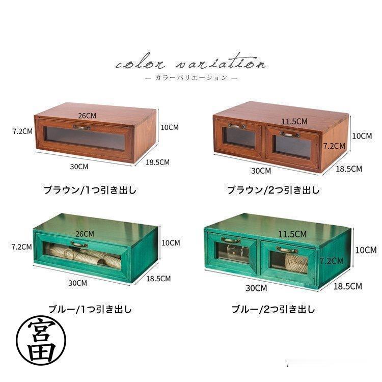 樂天商城 - ミニチェスト 引き出し収納 木製 卓上 アンティークウッド アンティーク調 小物入れ 一段収納引き出し 重ね可 おしゃれ クラシック 卓上収納 机上 ガラス