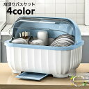 水切りかご 水切りカゴ フタ付き 水切りバスケット 食器ラック 水切りラック カバー付き ディッシュラック 皿立て 箸立て 開閉できる キッチン用品(3)