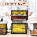 冷蔵庫収納ボックス オシャレ 収納ケース 冷蔵庫 キッチン収納 引き出し式 収納ボックス 食品収納 透明 グリーン 野菜 果物 たまご 卵収納 2個セット(3)