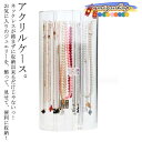 ネックレスケース ジュエス ジュエリーケース ネックレススタンド 回転式ネックレスケース 絡まない アクリルケース アクリル 透明 ジュエリー ピアス(3)