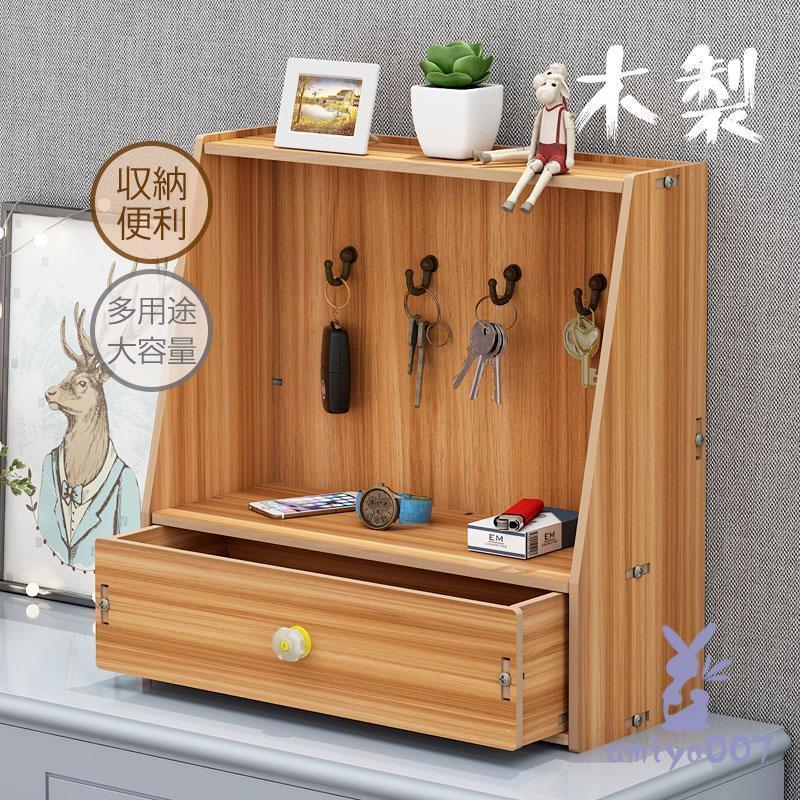 小物収納 玄関収納 おしゃれ 鍵かけ 木製 北欧 鍵置き場 かわいい 省スペース インテリア key-box 紛失..