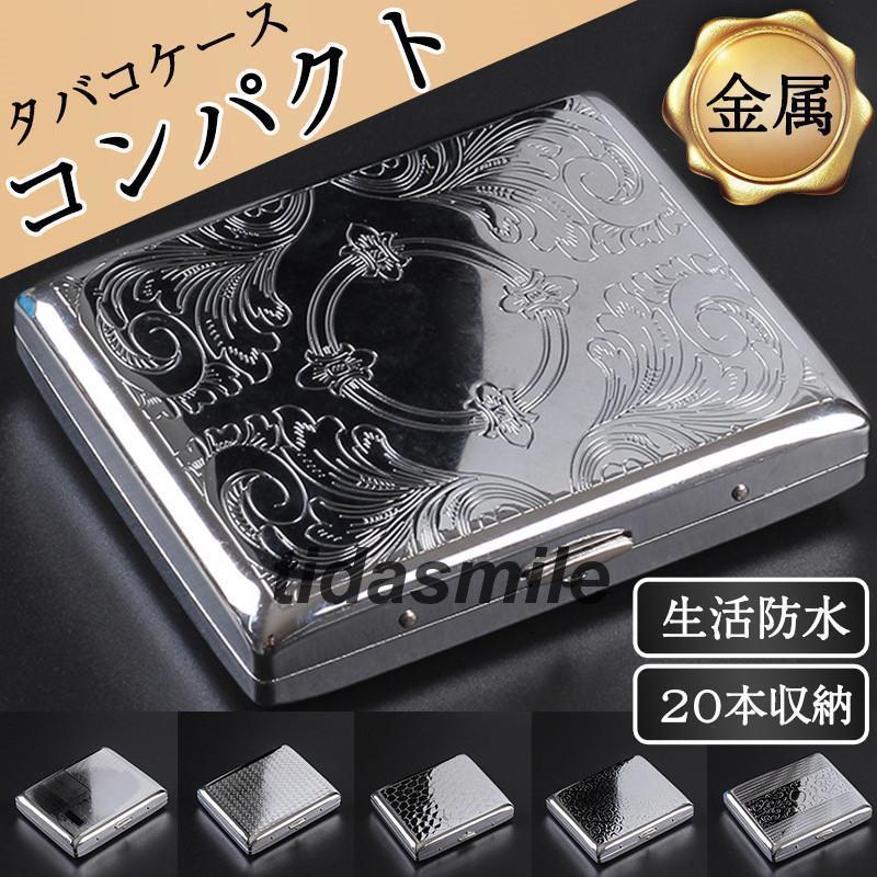 楽天市場】シガレットケース 10本(生活雑貨|日用品雑貨 楽天市場】シガレットケース 10本(生活雑貨|日用品雑貨