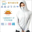 UVカットパーカー ラッシュガード レディース UPF50+ 紫外線対策 接触冷感 涼感 ひんやり トップス ラッシュパーカー 指穴付き 日焼け止め 熱中症対策