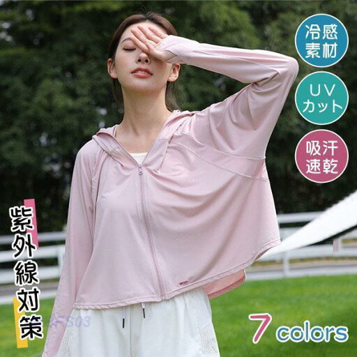 ラッシュガード レディース フード付き パーカー 接触冷感 長袖 日焼け止め ひんやり 夏 UV ショール サンバイザー アウトドア 自転車 お釣り ラッシュガード レディース フード付き パーカー 接触冷感 長袖 日焼け止め ひんやり 夏 UV ショール サンバイザー アウトドア 自転車 お釣り