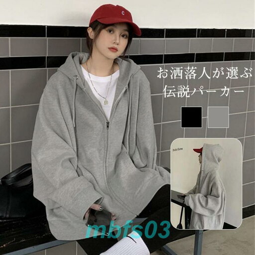 パーカー レディース 前開き パーカー スウェット ゆったり ジップアップ 薄手 トップス フード カジュアル オーバーサイズ 着痩せ 春 秋 おしゃれ パーカー レディース 前開き パーカー スウェット ゆったり ジップアップ 薄手 トップス フード カジュアル オーバーサイズ 着痩せ 春 秋 おしゃれ