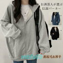 パーカー レディース 開襟パーカー 前開き 薄手 裏起毛 高級感 魅せる ギフト 韓国風 綿 アウター トップス 長袖 オールシーズン ジップアップ