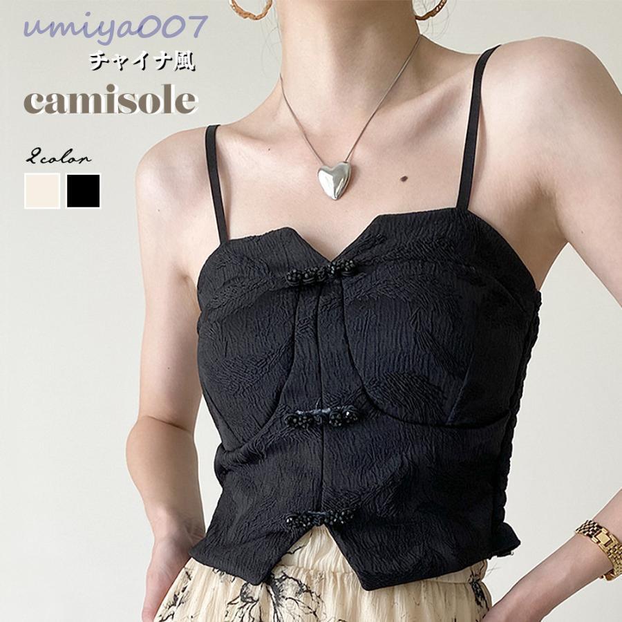カップ付き キャミソール チャイナ風