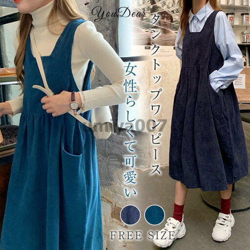サロペット ワンピース ジャンパースカート レディース サロペットスカート ロング丈 キャミソールワンピース ゆったり 着痩せ OL 体型カバー 春秋 サロペット ワンピース ジャンパースカート レディース サロペットスカート ロング丈 キャミソールワンピース ゆったり 着痩せ OL 体型カバー 春秋
