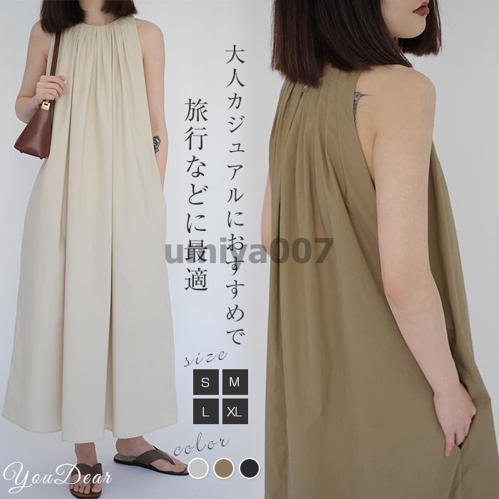 マキシワンピース ワンピース レディース きれいめ 夏 キャミワンピース フレアスカート 春 体型カバー 韓国風 カジュアル キャミソールワンピース ゆったり