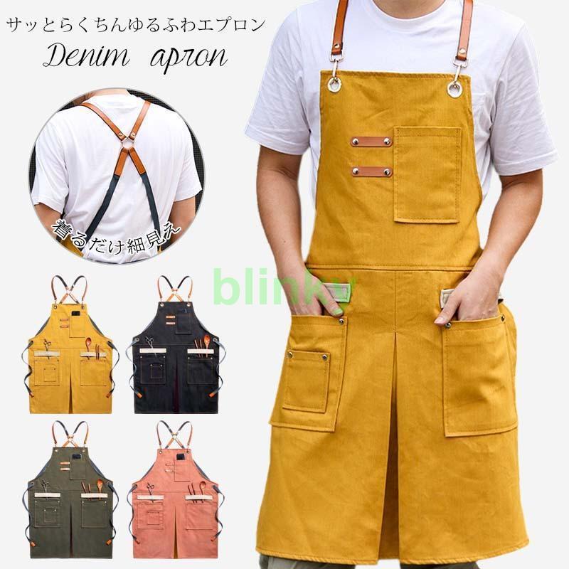 エプロン 胸当てエプロン スタッフエプロン ワークエプロン カフェエプロン ロング 前掛 カフェレストラン 美容院 エステ サロン ユニフォーム 作業用