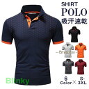 ゴルフウェア ポロシャツ メンズ 半袖Tシャツ 水玉柄 切り替え プレゼント 吸汗速乾 柔らかい カジュアル ゴルフシャツ POLO 部屋着