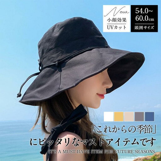 帽子 レディース ハット つば広 UVカット 小顔効果 夏物 春物 折りたたみ 日よけ 紫外線カット 完全遮光 遮光99%カット 自転車帽子 旅行 帽子 レディース ハット つば広 UVカット 小顔効果 夏物 春物 折りたたみ 日よけ 紫外線カット 完全遮光 遮光99%カット 自転車帽子 旅行