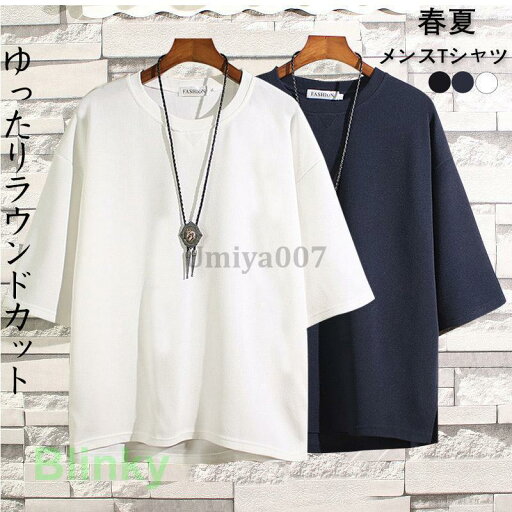Tシャツ 7分袖 メンズ 七分丈tシャツ 無地 おしゃれ 大きいサイズカジュアル トップス 涼しい ユニフォーム かっこいい 夏服 Tシャツ 7分袖 メンズ 七分丈tシャツ 無地 おしゃれ 大きいサイズカジュアル トップス 涼しい ユニフォーム かっこいい 夏服