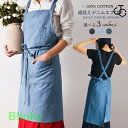 ジーンズ 制服 ユニフォーム 綿 保育士 介護福祉士 DIY 飲食店 カフェ メンズ ワークエプロン レディース キッチン ガーデニング 園芸