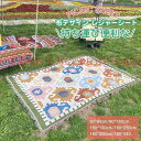 レジャーシート 厚手 大きい おしゃれ ブランケット 軽い 洗える 子供 遠足 ピクニック 運動会 登山 北欧 布デザイン 布レジャーシート