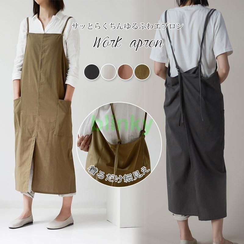 エプロン 胸当てエプロン ワークエプロン カフェエプロン 撥水加工 ロング 無地 北欧 前掛 カフェレストラン 美容院 保育士 エステ サロン ユニフォーム