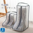 半透明ブーツケース ブーツバッグ シューズケース シューズバッグ シューズ袋 靴袋 靴収納 軽量 防水防塵 防臭 半透明 靴入れ(4)