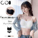ホントに落ちない チューブトップ 【2WAY/肩紐付き】 ずれない カップ付き 盛れる 落ちない 人気 小胸 オフショル 痛くない バストアップ ブラ単品 上下セット セット ノンワイヤー 垂れない 盛れる 谷間 寄せ上げ 下着 ワイヤーレス 蒸れない 楽ちん 軽い 離れ胸 薄い(4)