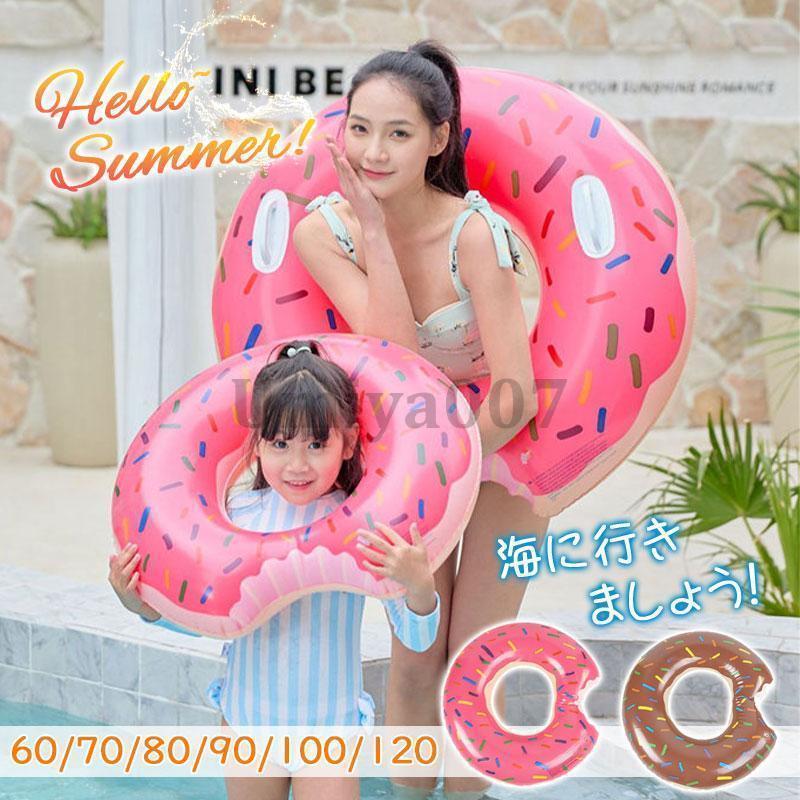 浮き輪 フロート 大人 ドーナツ 夏 海水浴 海 川 プール ビーチグッズ 夏休み 子供 親子 ベビー キッズ おもちゃ 水遊び スポーツ アウトドア