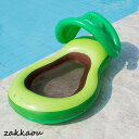 浮き輪 大人用 うきわ 浮き具 フロートフローター プール 海水浴 アボカド フローティングラウンジ ボート 水遊び 背もたれ ビーチ リゾート