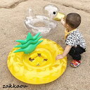 浮き輪 浮き具 浮輪 水泳用品 子供 赤ちゃん 初心者向け 背もたれ 足入れ浮き輪 座付き おしゃれ 旅行 お風呂 水遊び プール 男の子