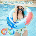 浮き輪 子供用 大人用 浮輪 フロート 取って リンク型 男女兼用 可愛い 70cm 80cm 90cm 海 プール レジャー 夏休み 水遊び 海水浴