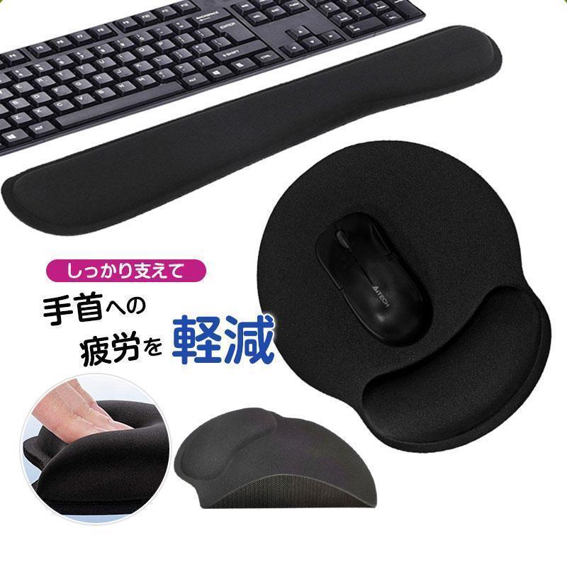 マウスパッド 手首 リストレスト 低反発 無地 仕事 疲労軽減 手首サポート キーボードパッド おしゃれ ゲーミング マウス クッション パソコン