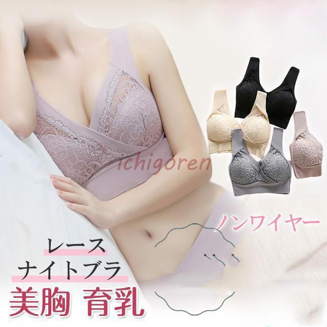 楽天市場】luna ナイトブラ（サイズ（S/M/L）4L）（インナー・下着