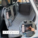 犬用 車シート ドライブシート カーシート 犬 車載 可視メッシュ窓 車用ペットシート 後部座席用 新作 滑り止め お出かけ 大中小型車用 シートカバー