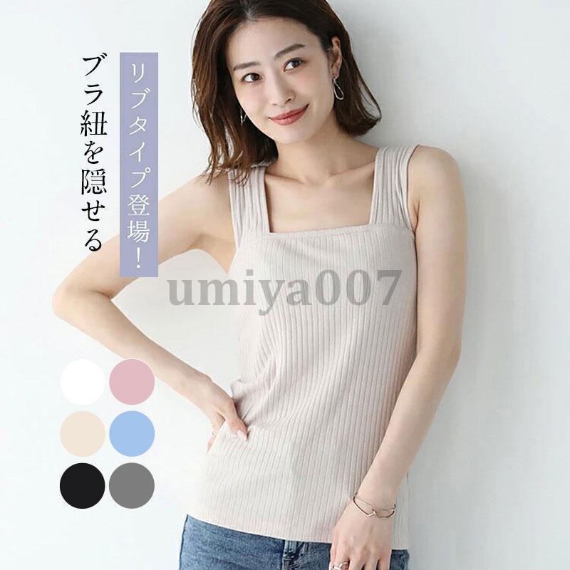 タンクトップ リブ トップス 速乾 袖なし プチプラ 接触冷感 レディース ノースリーブ 夏 Uネック 細身 キャミソール
