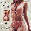 水着 ビキニ レディース 無地 ホルターネック 2点セット ビキニセット ビーチ 女性用 ママ ワイヤーなし セパレート パッド付 温泉着