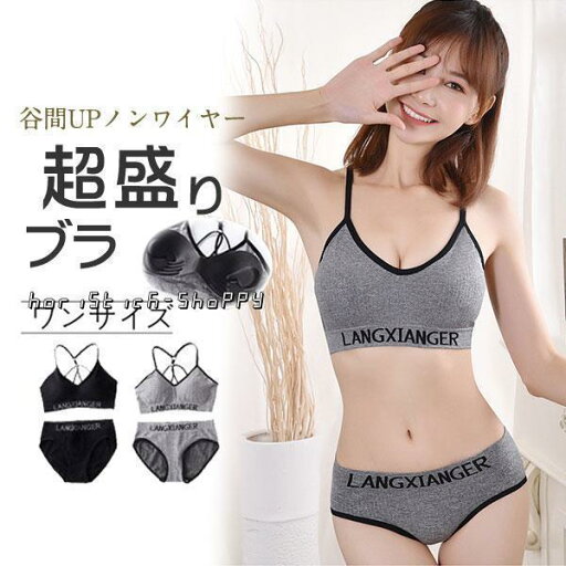 ノンワイヤー ブラ ブラショーツセットブラセット ブラ&ショーツ 脇高 下着 2点 上下セット ブラジャー ストレッチ ジュニア 無地