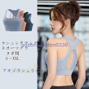 スポーツブラ スポブラ 揺れない ヨガ ヨガウェア カップ付き ランニング ヨガ ウォーキング ブラジャー おしゃれ 普段使い 20代30代40代50代 運動 ジム(4)