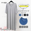 L?3XL パジャマ メンズ ワンピース スリーパー パジャマ モダール Vネック 春 夏 パジャマ 男性 ネグリジェ ルームウェア 部屋着 寝間着 薄手 肌に優しい
