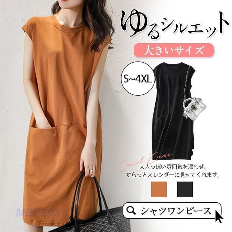 ワンピース レディース ドレス ブラウス ロング丈 半袖 ナチュラル フィギュア 着痩せ ゆったり tシャツ シンプル カットソー 柔らかい