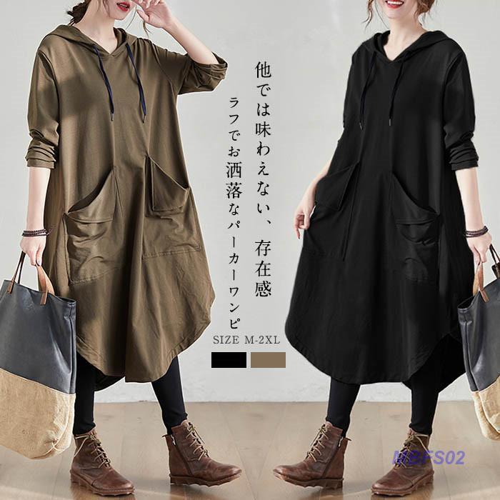 パーカーワンピース ロングパーカー レディース 大きいサイズ ロングパーカーワンピース チュニック 無地 冬 秋 フード付き 通勤 着痩せ 上品 きれいめ 30代