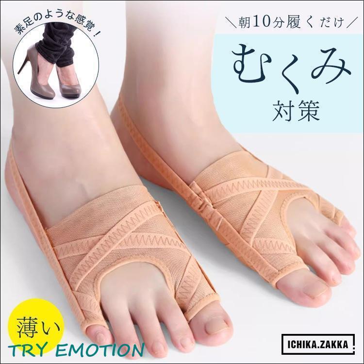 外反母趾 サポーター 内反小趾 テーピングサポーター 左右セット 用 テーピング 親指 小指 足裏 アーチ..