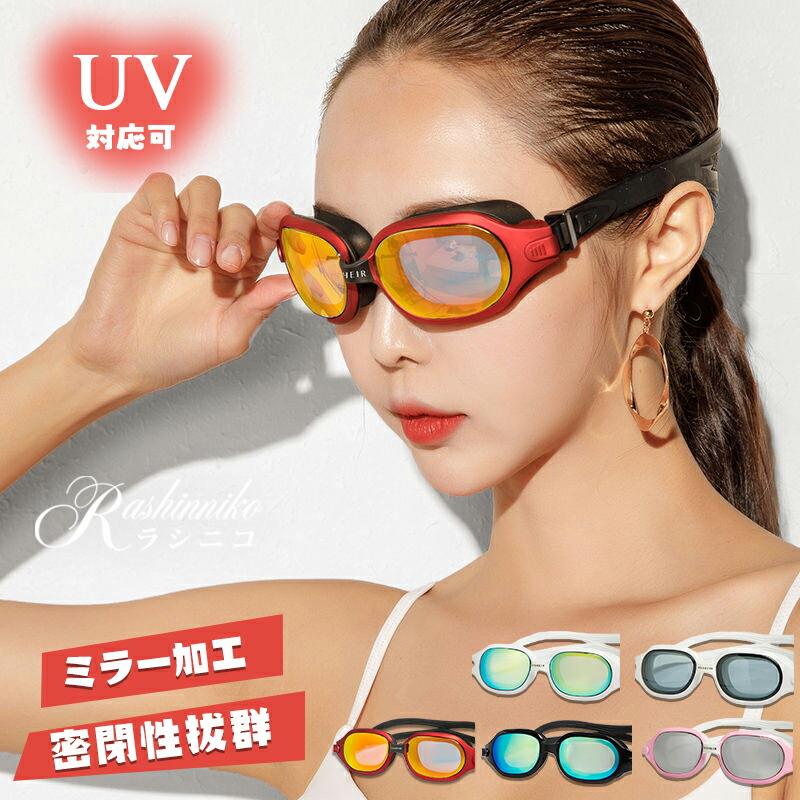 Other - ゴーグル 水泳 大人用 ミラー UVカット スイムゴーグル レディース メンズ ミラーゴーグル 調節可能 水泳ゴーグル 曇り止め 競泳 スイミングゴーグル 水中メガネ くもり止め