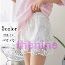 レディースインナー ペチパンツ ペチコートパンツ ペティパンツ ドロワーズ 全5種 2XL/3XL 豪華なレース花柄刺繍のエレガント見せパン