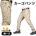 カーゴパンツ メンズ ロング 防撥水 スリム プリント 迷彩柄 ワークパンツ イージーパンツ ミリタリーパンツ 作業着 作業ズボン カジュアル 父の日