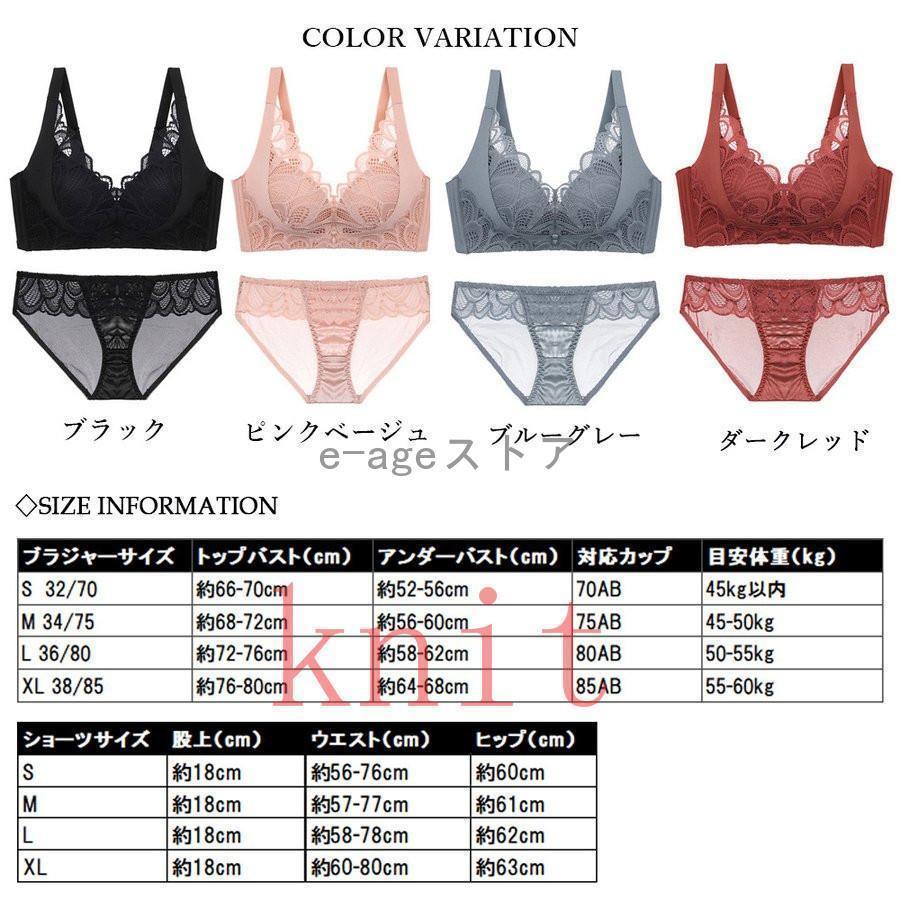 ランジェリーセット ノンワイヤー ブラジャーショーツセット バスト盛れるレース ブラショーツセット 美胸インナー