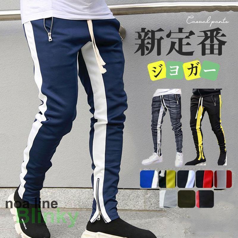 樂天商城 - ジャージパンツ メンズ ジョガーパンツ イージーパンツ ジャージ 春夏 サイドライン 部屋着 スポーツ ジム 男性用 お洒落
