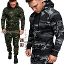 セットアップ メンズ スウェット ジャージ ジョガーパンツ 純色 迷彩 パーカー フード付き カジュアル 運動服 部屋着 2点セット