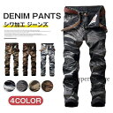 デニムパンツ メンズ ジーンズ デニム ストレートパンツ ジーンズ ジーパン 細身 Gパン レトロ ロングパンツ シワ加工 ボトムス オシャレ 大人 男性 カジ...