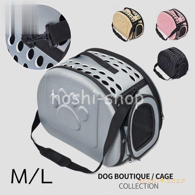 キャリーバッグ メッシュ ショルダーキャリー クリアバッグ 犬 愛犬 ドッグ ドッグ用品 猫 キャット キ..