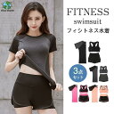 一部フィットネス水着 競泳水着 レディース 水着 セパレーツタイプ ジム用 3点セット ヨガ トレーニング スポーツ セパレート 半袖 ファッション水着