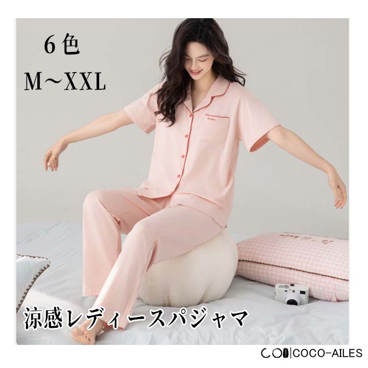楽天市場】パジャマ レディース 半袖長ズボン（サイズ（S/M/L）M 